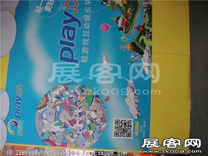 2013游戏展3