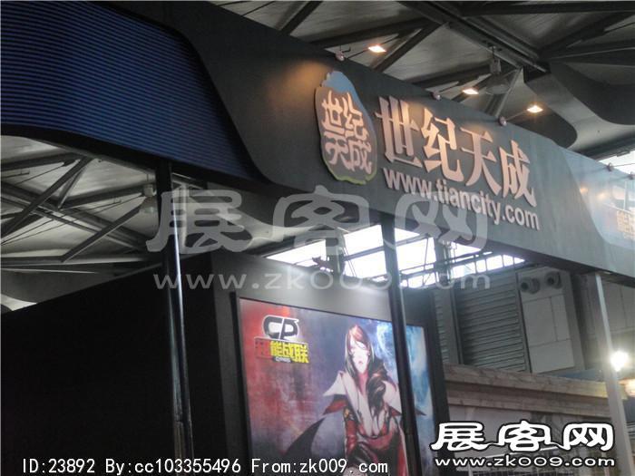 2013游戏展2