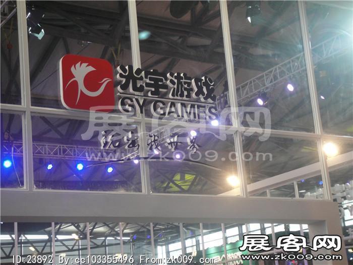 2013游戏展2