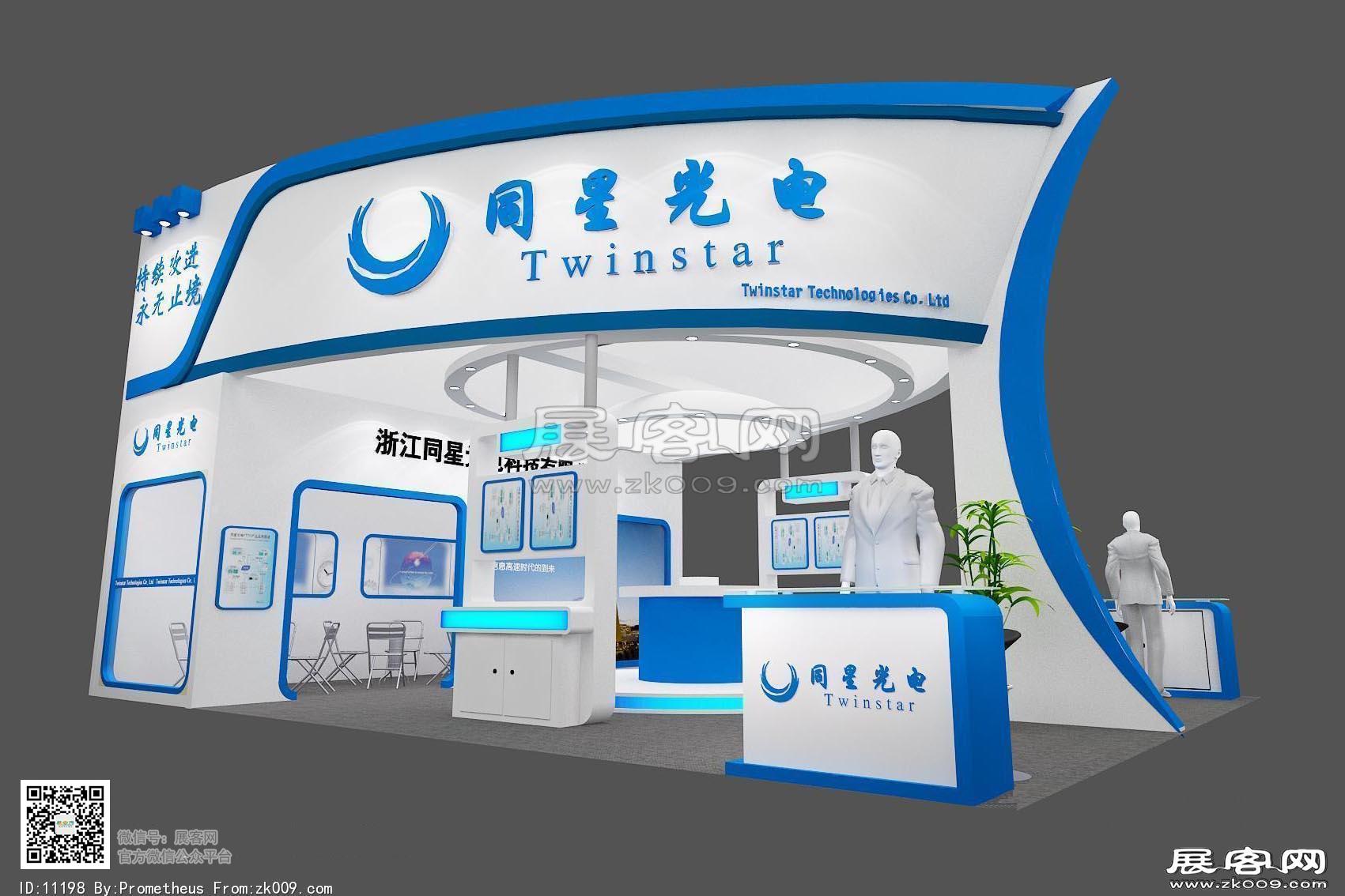同星展览模型