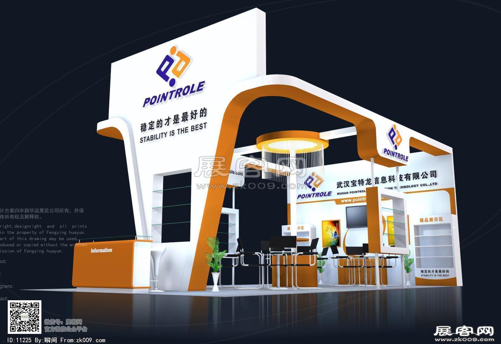 宝特龙展览模型