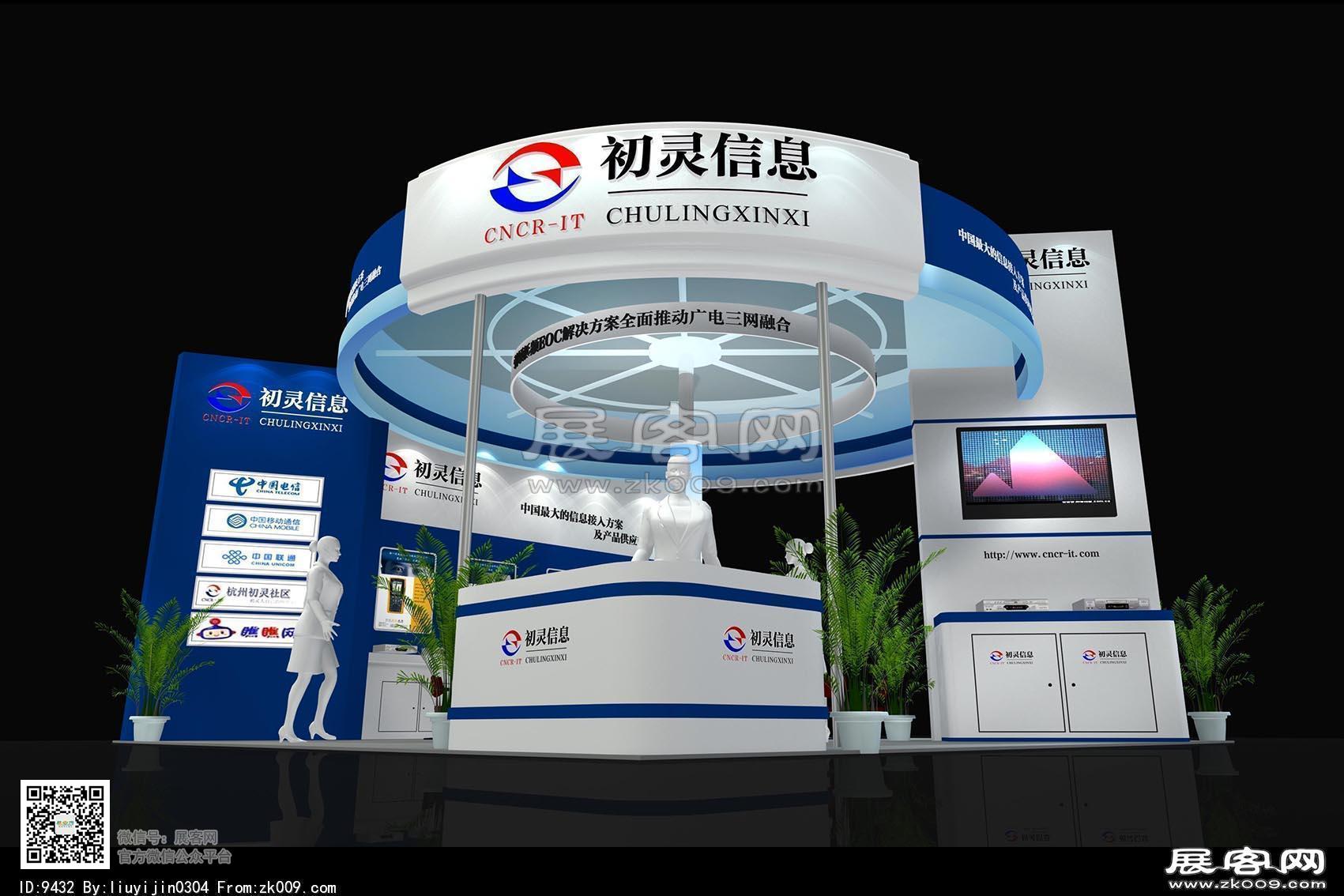初灵信息展览模型