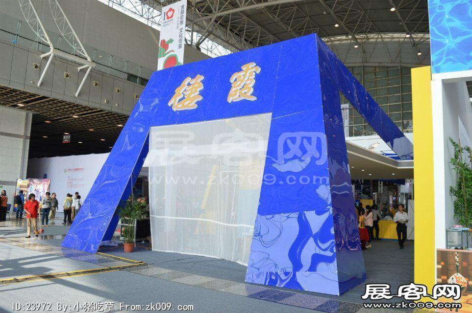 2015南京文博会