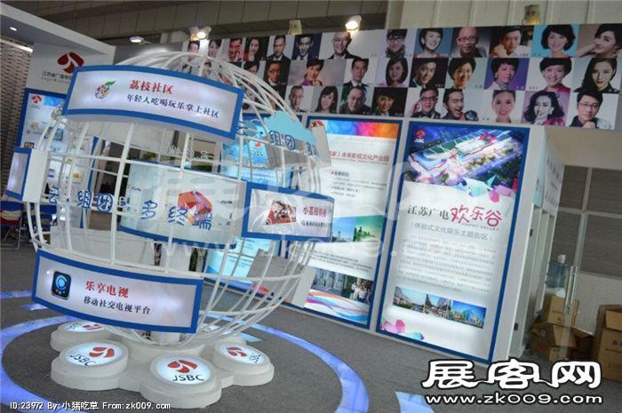 2015南京文博会