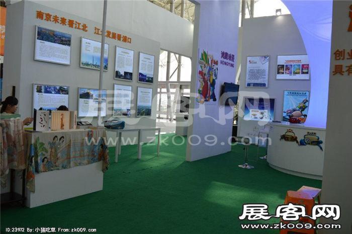 2015南京文博会