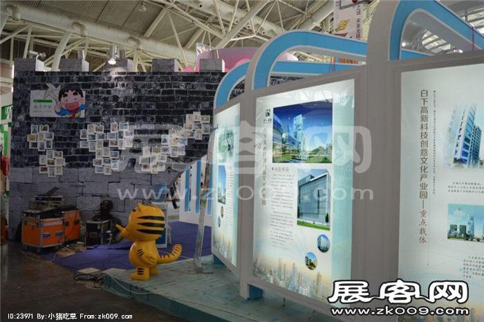 2015南京文博会
