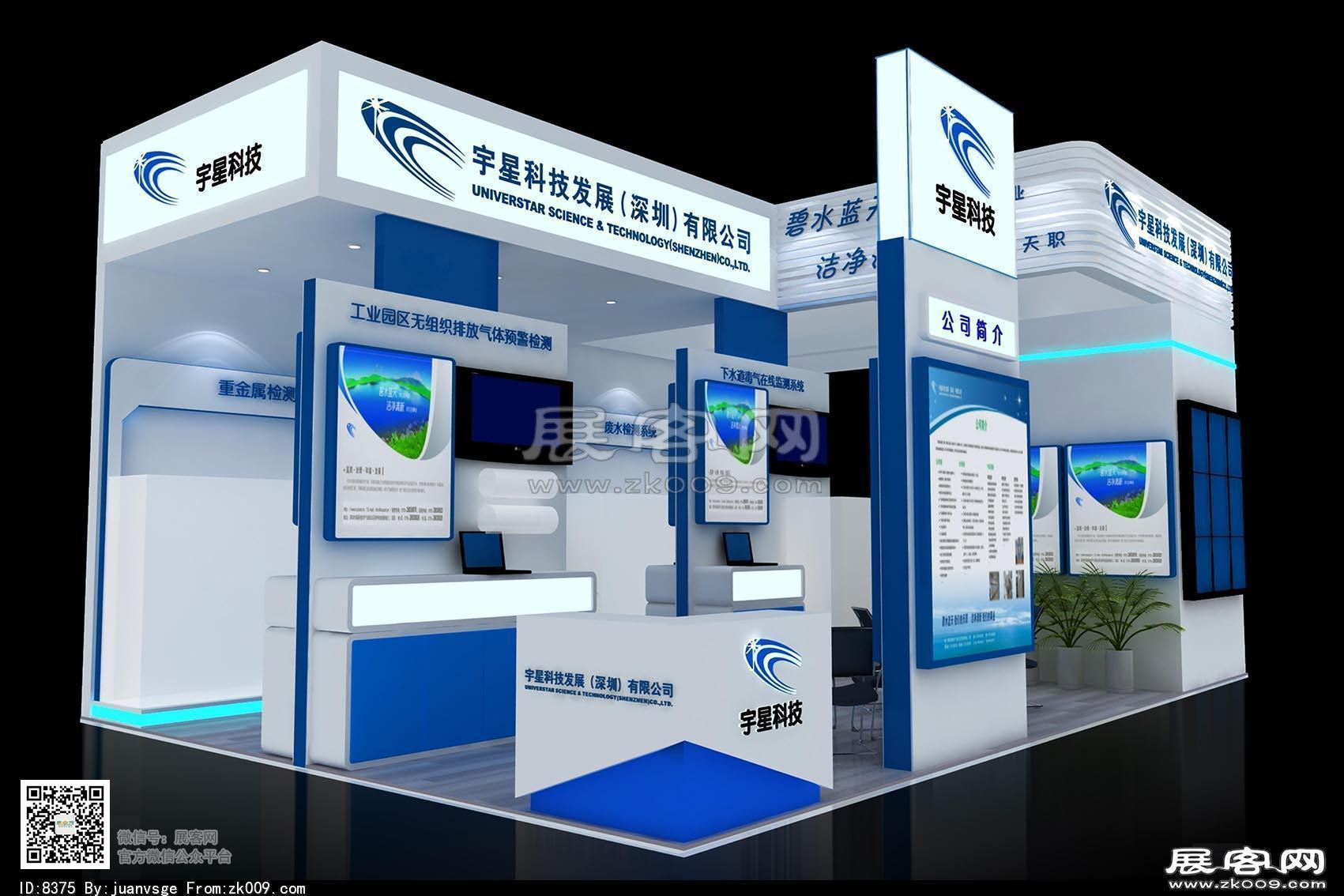 宇星科技展览模型