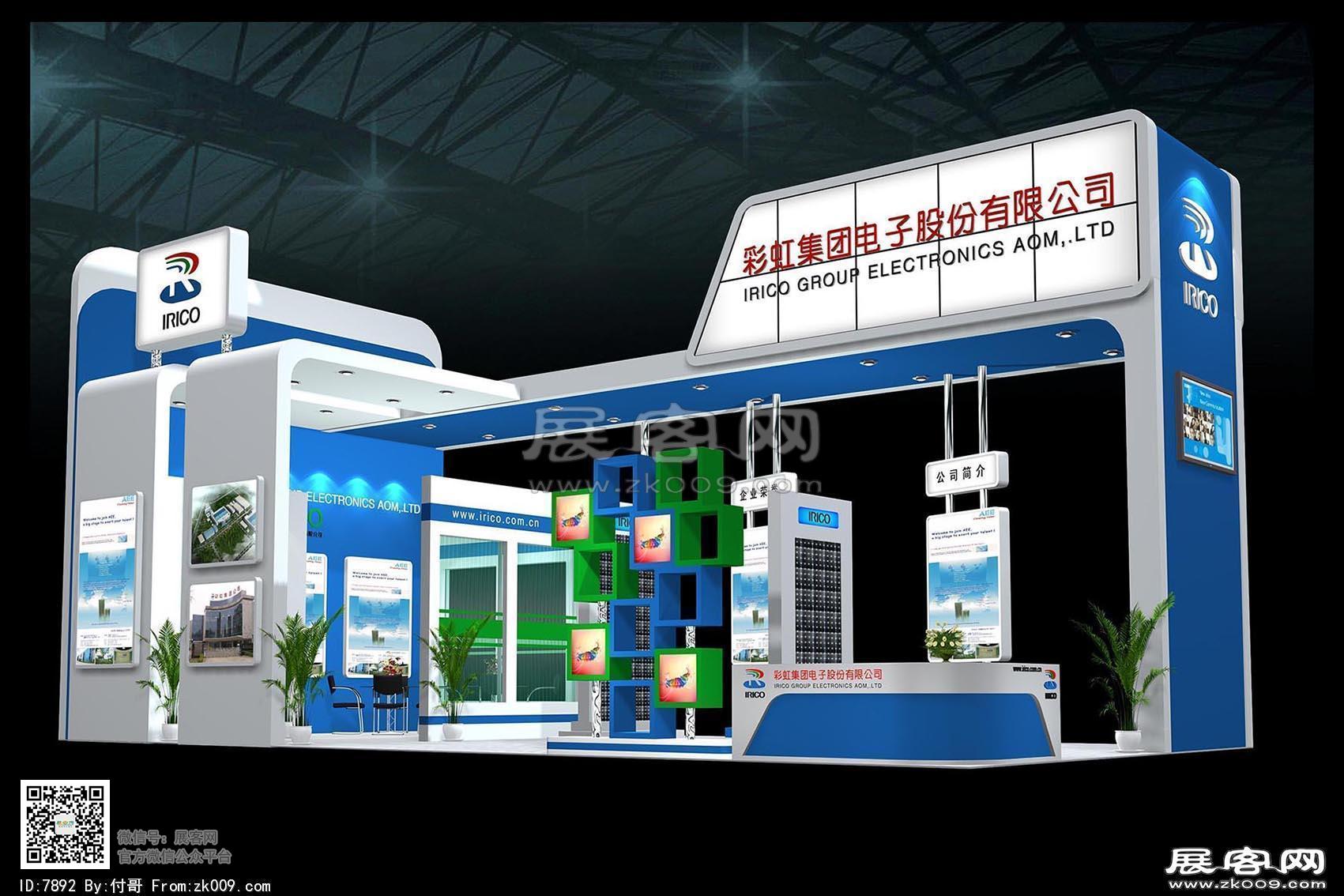 彩虹集团展览模型