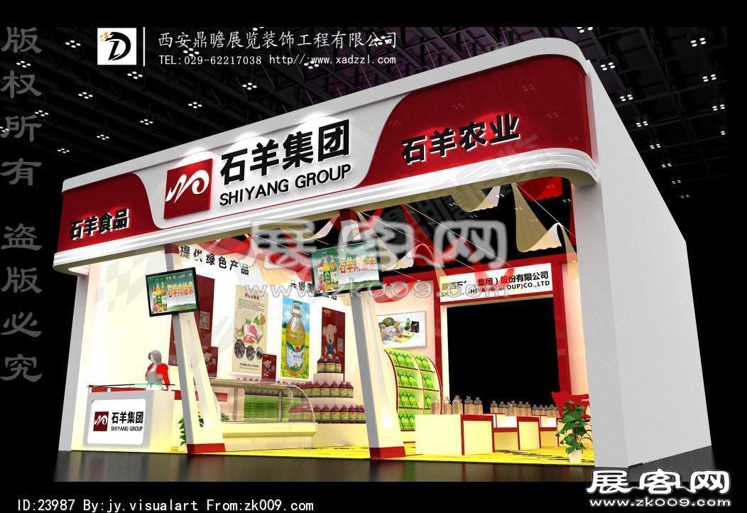 农高会---石羊集团---中标图
