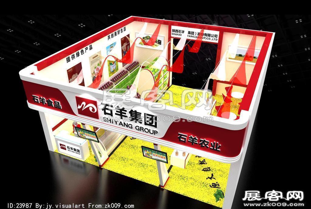 农高会---石羊集团---中标图