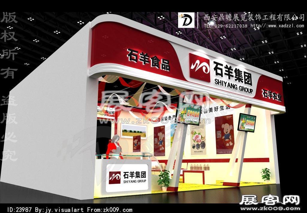 农高会---石羊集团---中标图