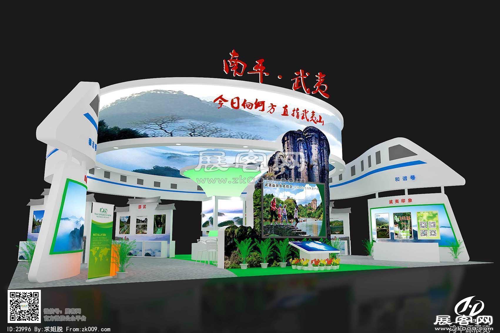 南平旅游局展览模型