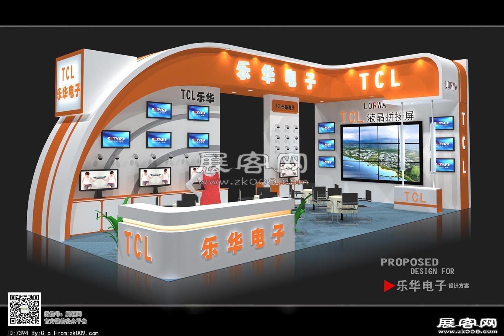 乐华展览模型