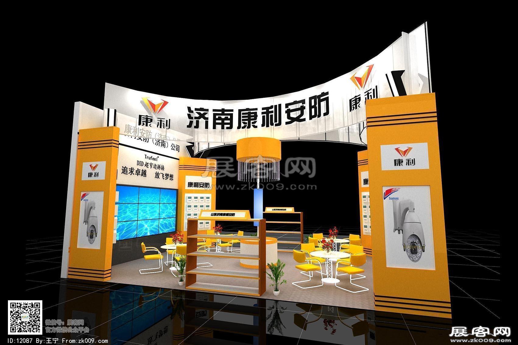 康利展览模型
