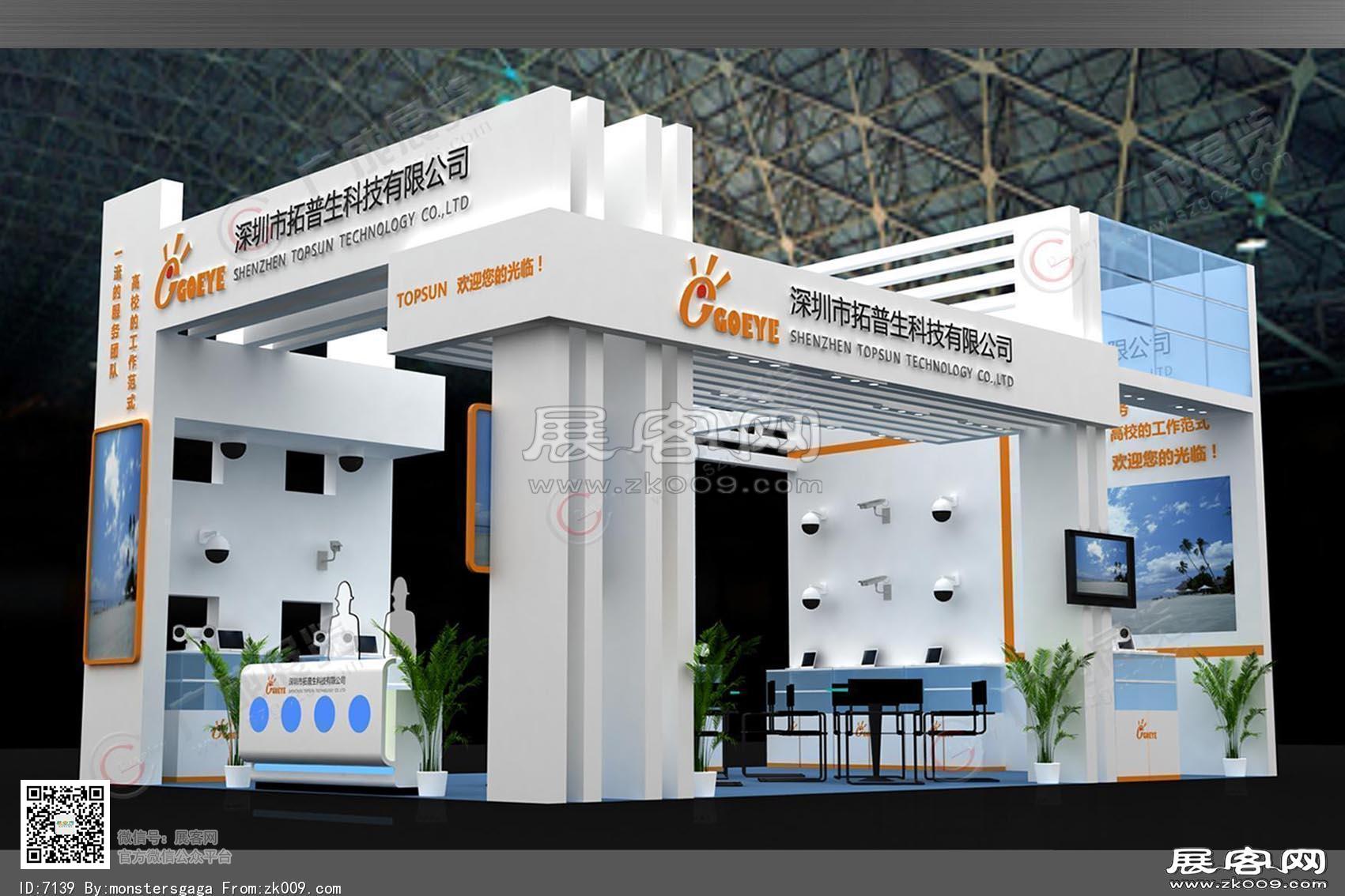 托普生展览模型