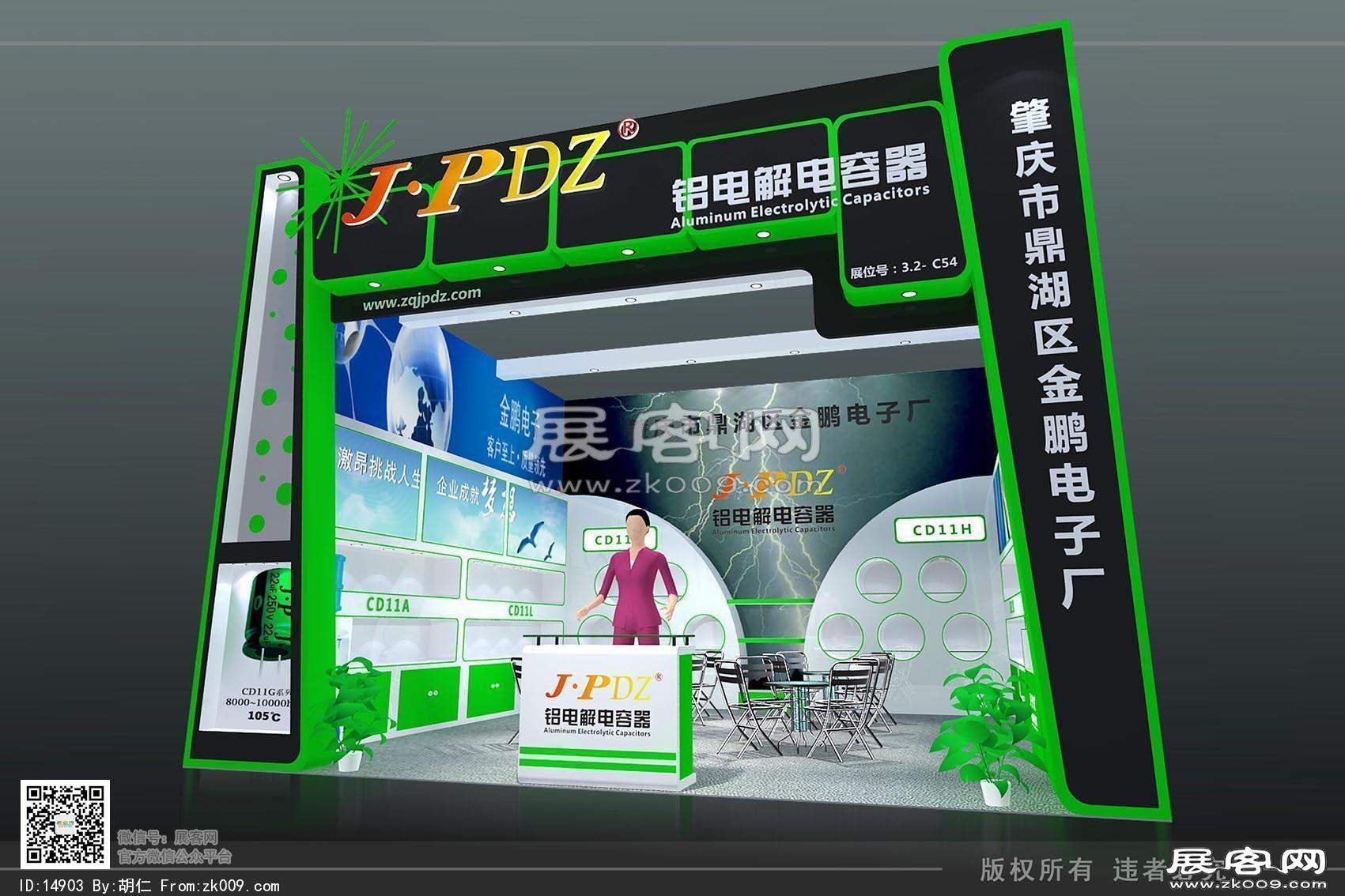 金鹏展览模型