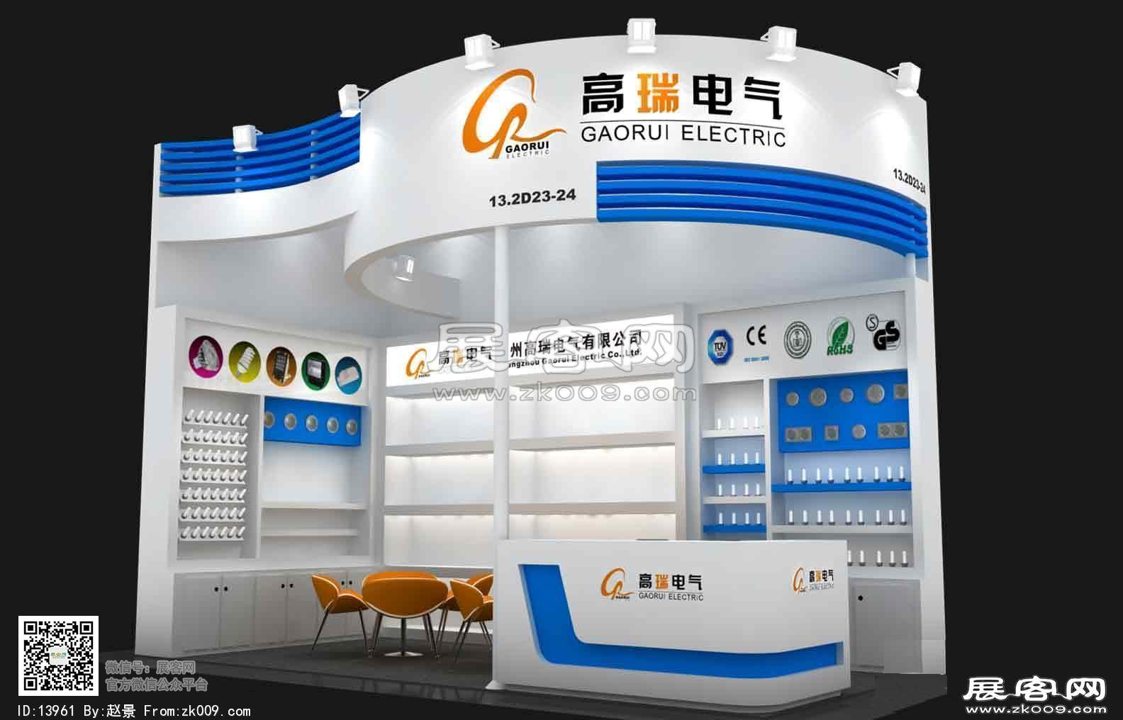 高瑞展览模型