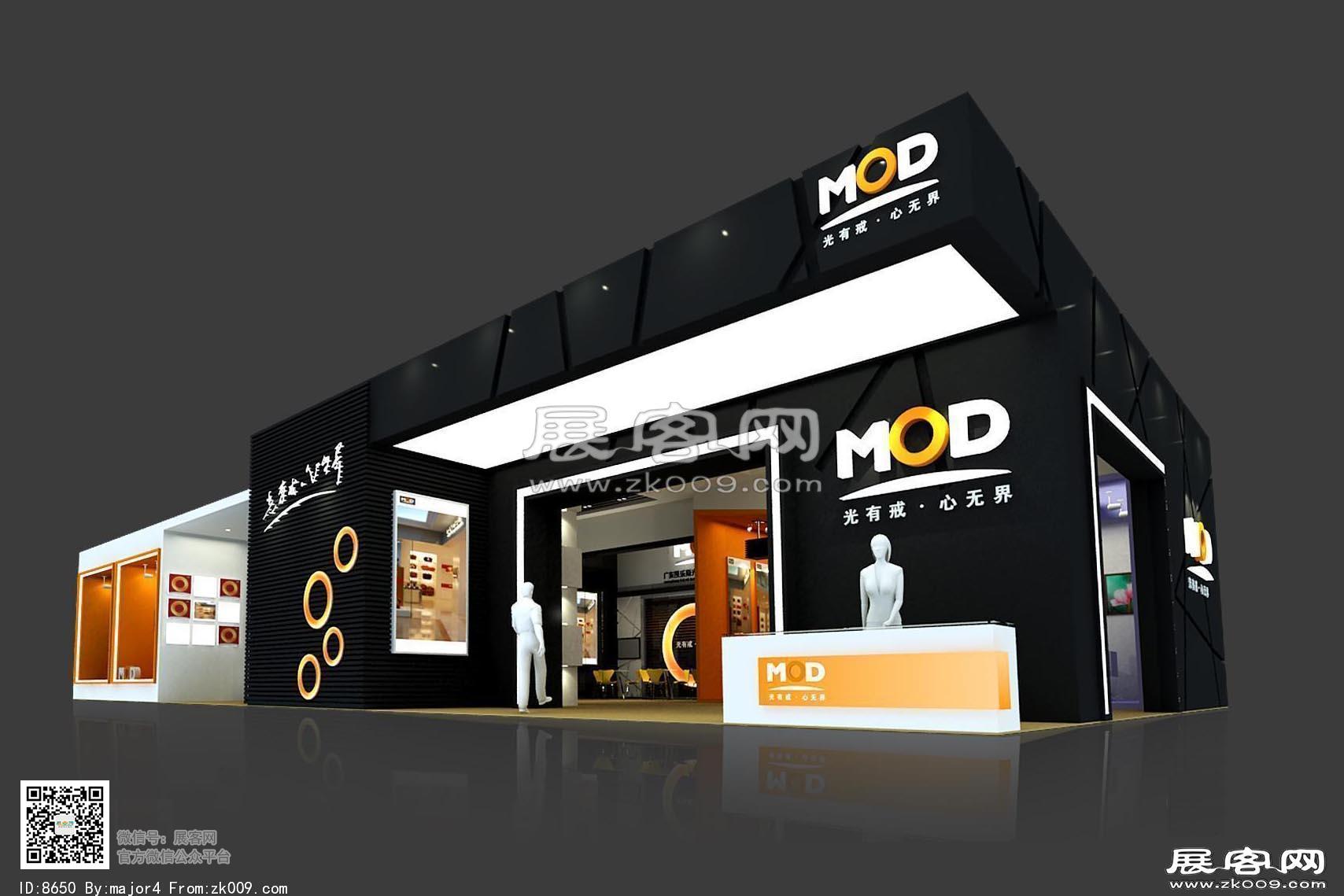 MOD照明展