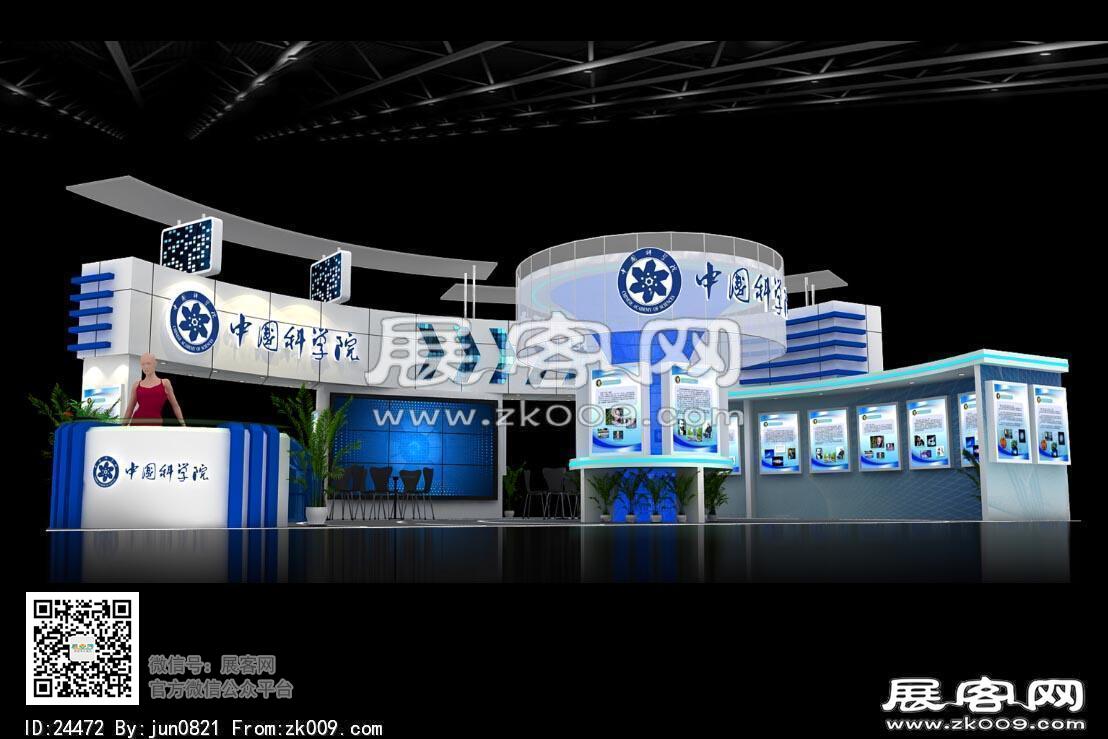 中国科学院