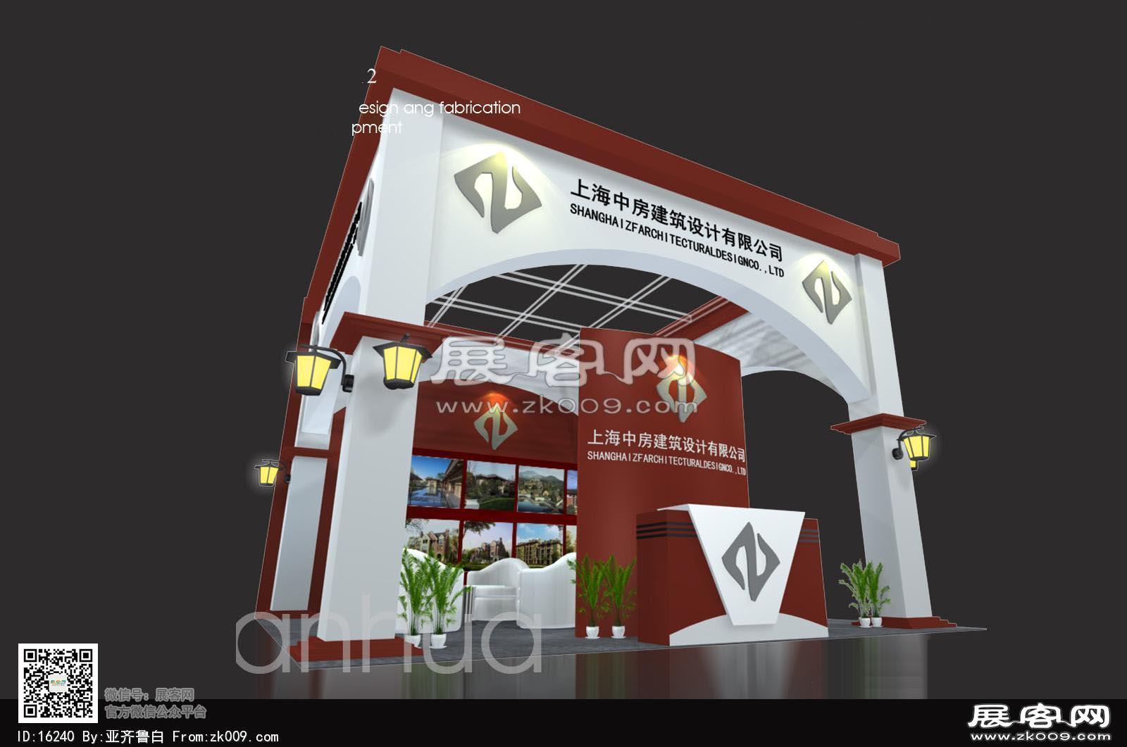 中房