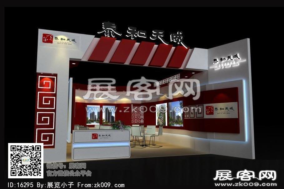 泰和地产