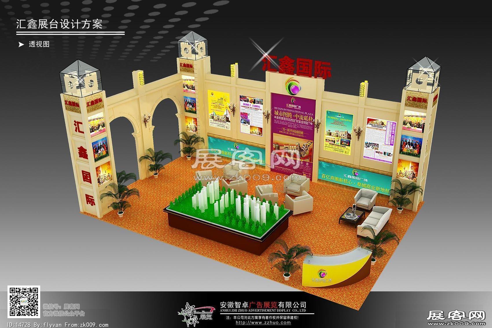 汇鑫国际