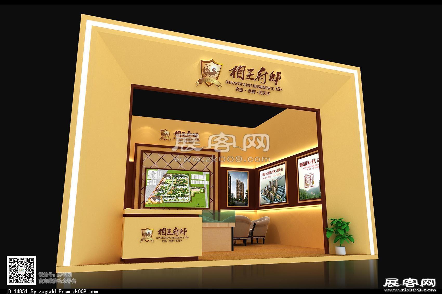 相王府邸
