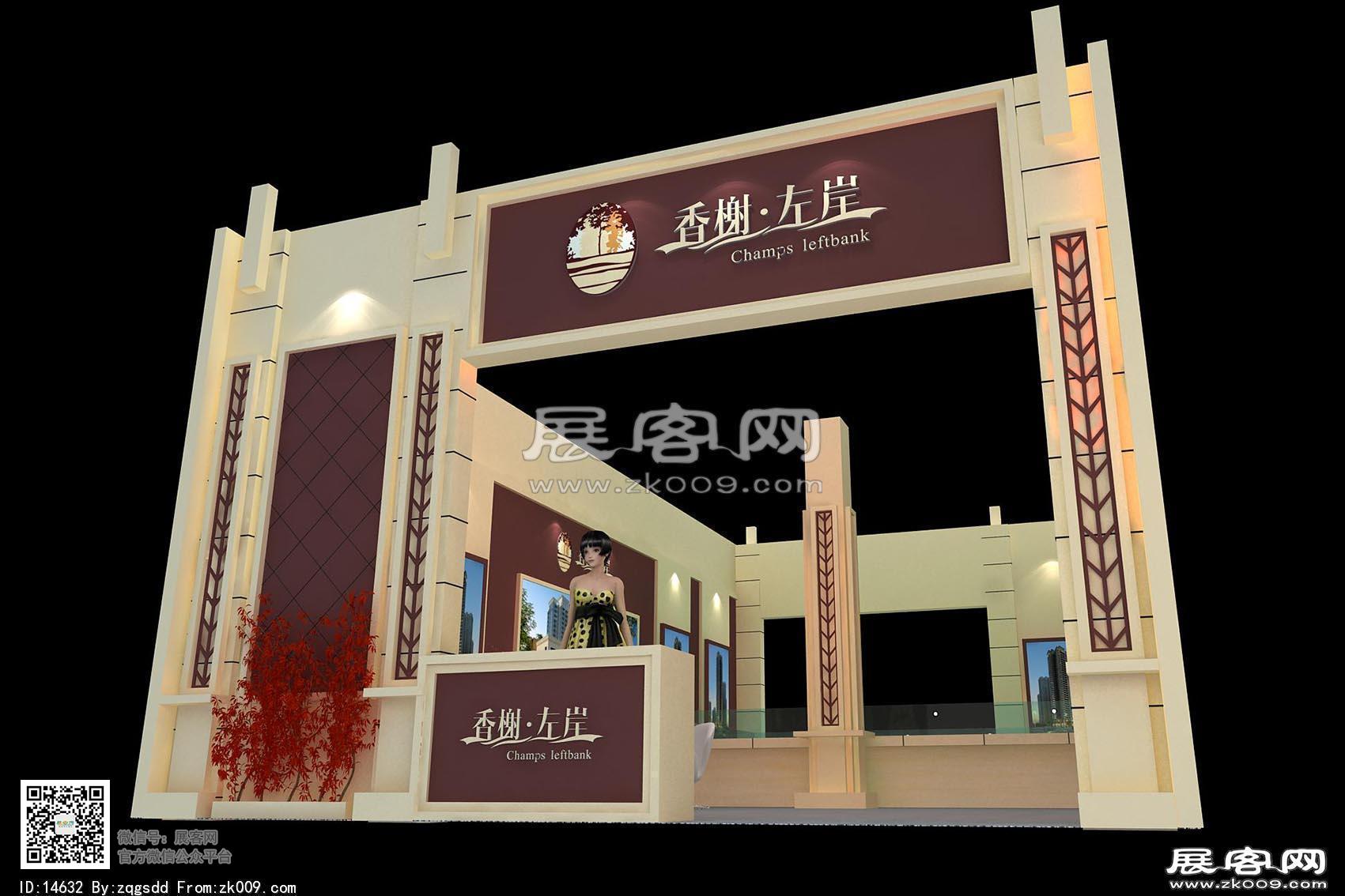 国宇房展方案