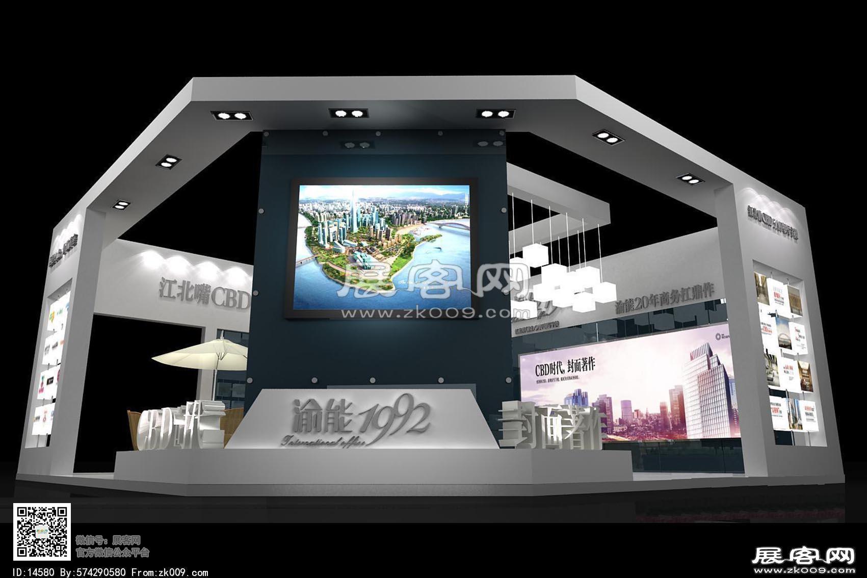 渝能展览模型