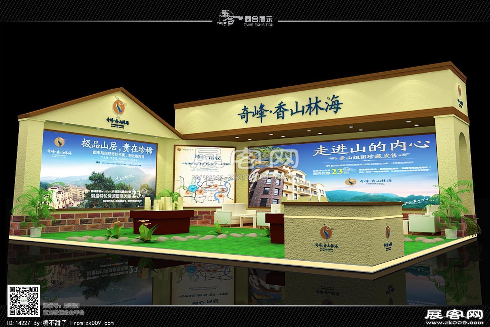 香山林海