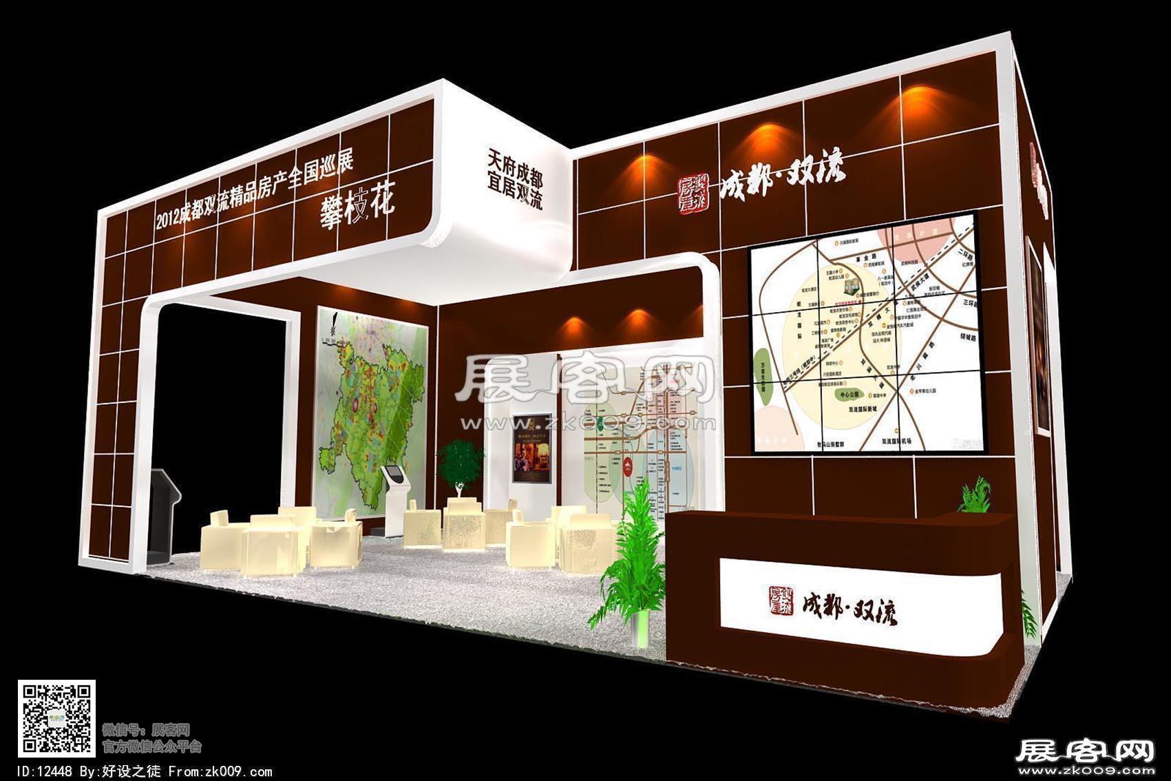 双流展览模型