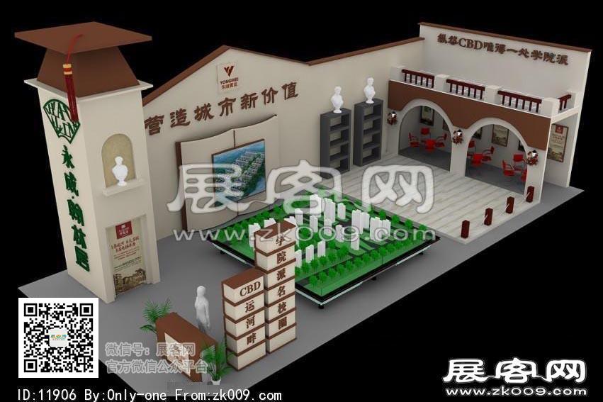 永威地产