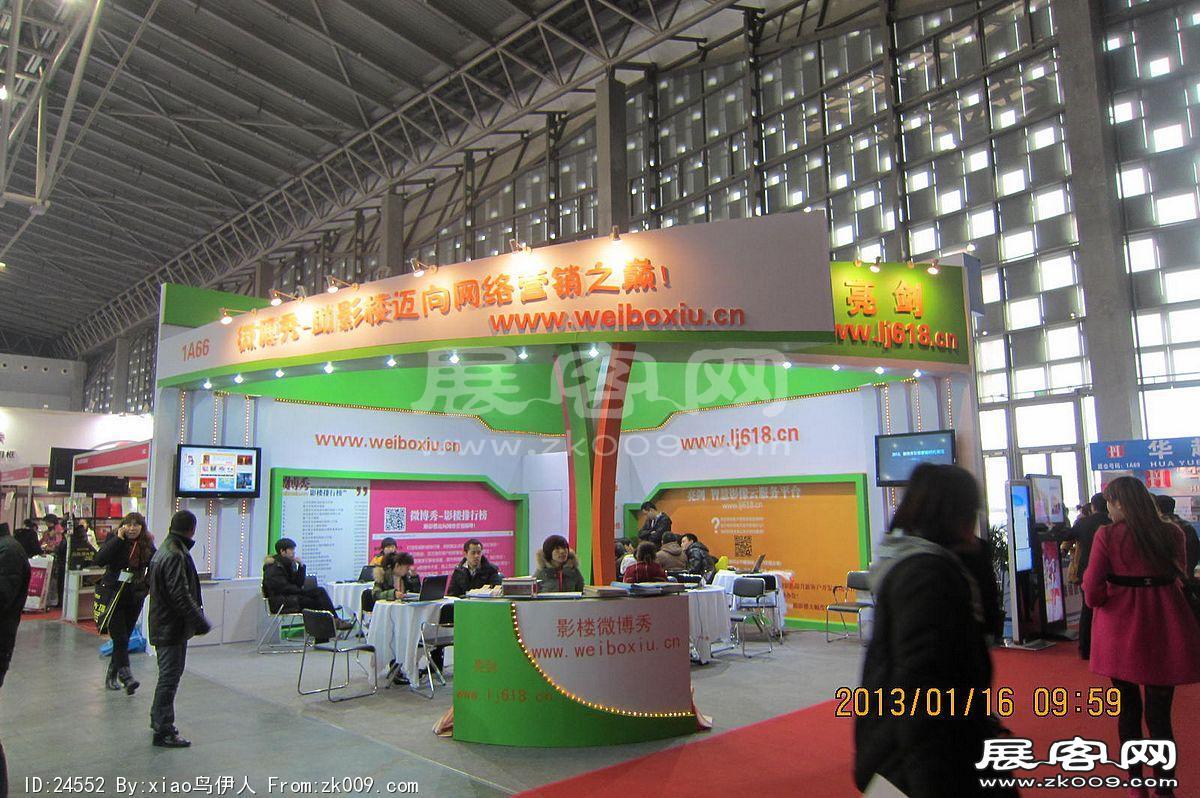 第二十三届中国上海国际婚纱摄影器材展览会
