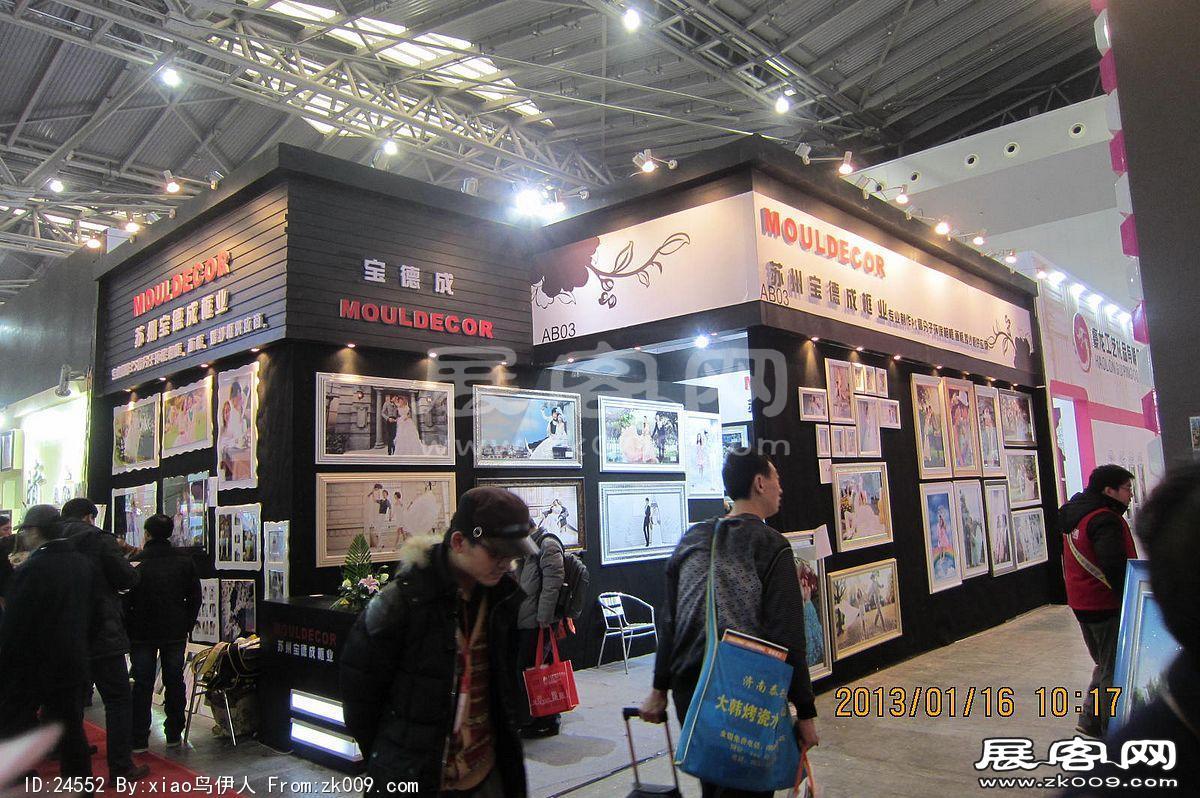 第二十三届中国上海国际婚纱摄影器材展览会
