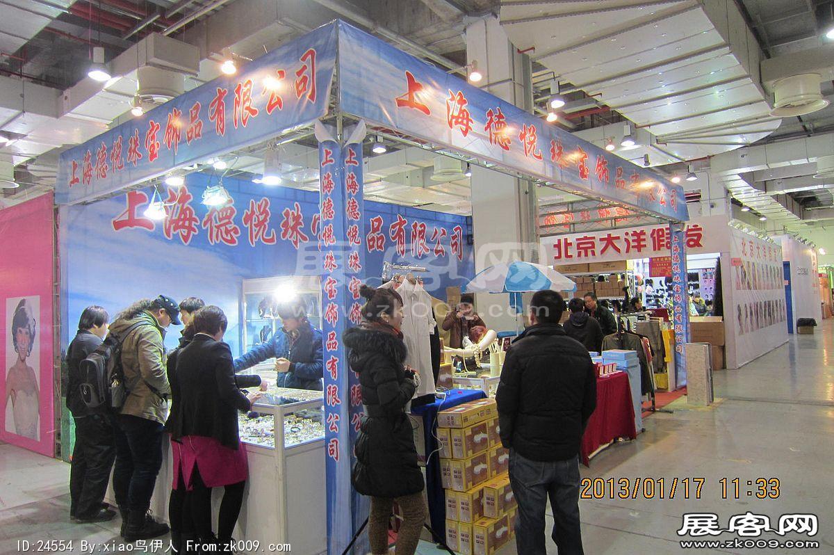 8第二十三届中国上海国际婚纱摄影器材展览会
