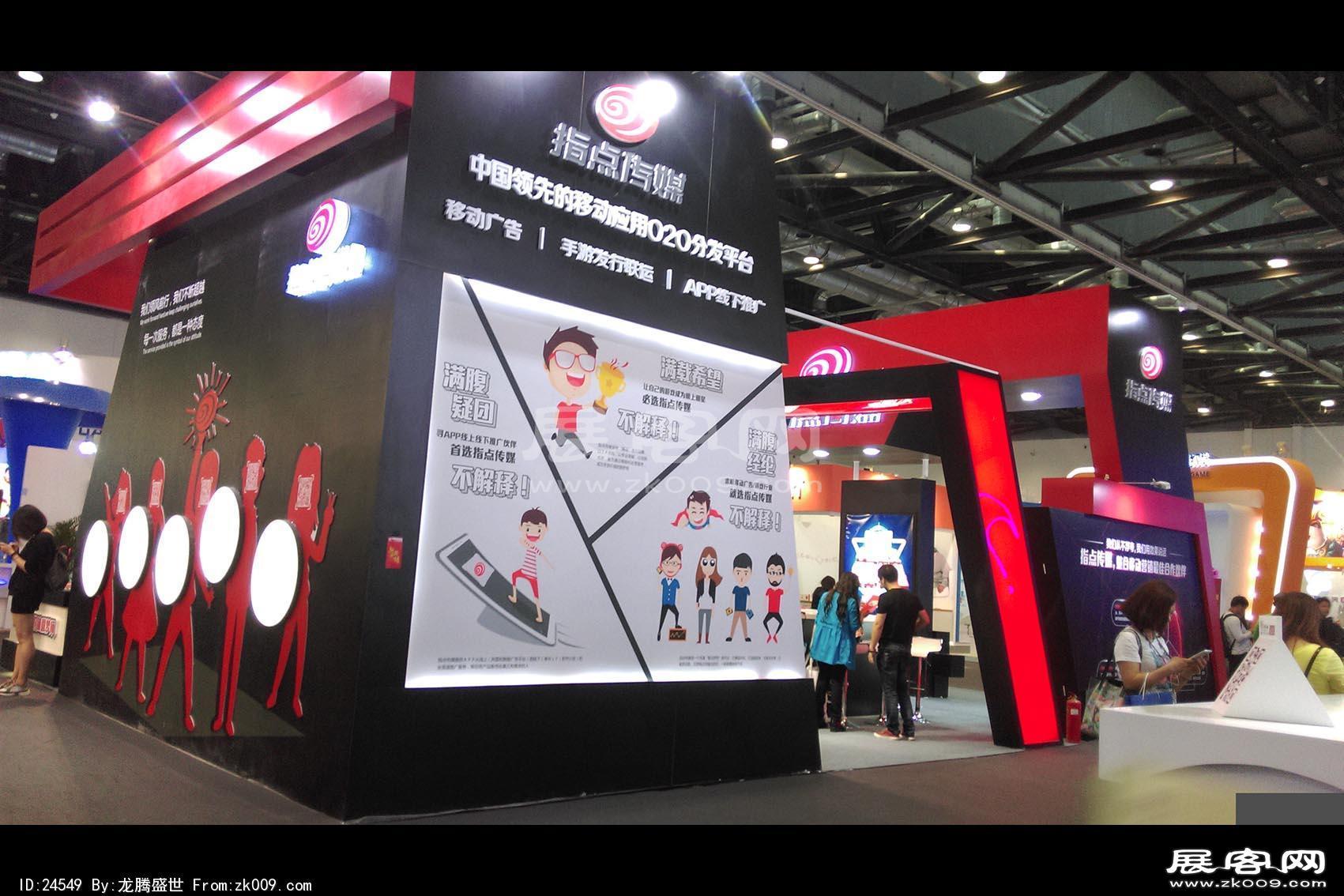 2015年GMIC互联网大会
