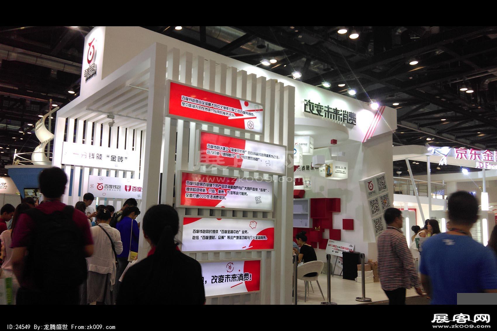2015年GMIC互联网大会