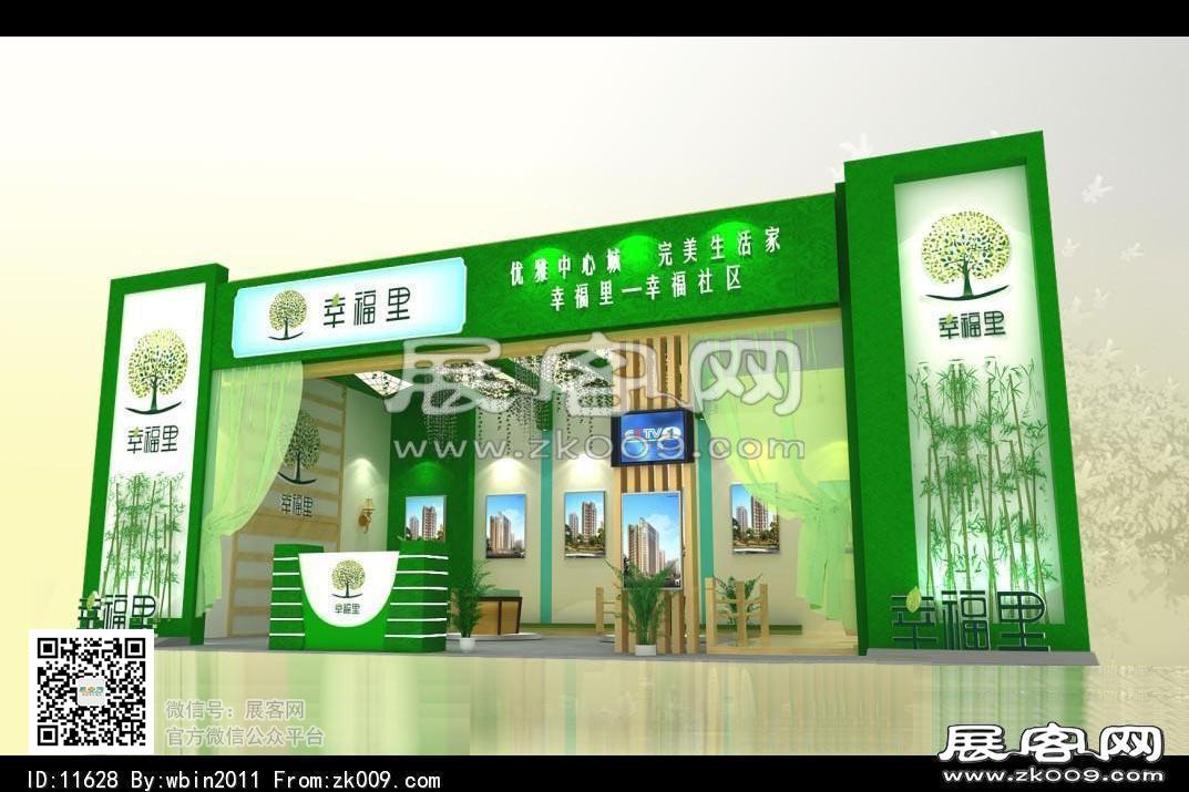 幸福里
