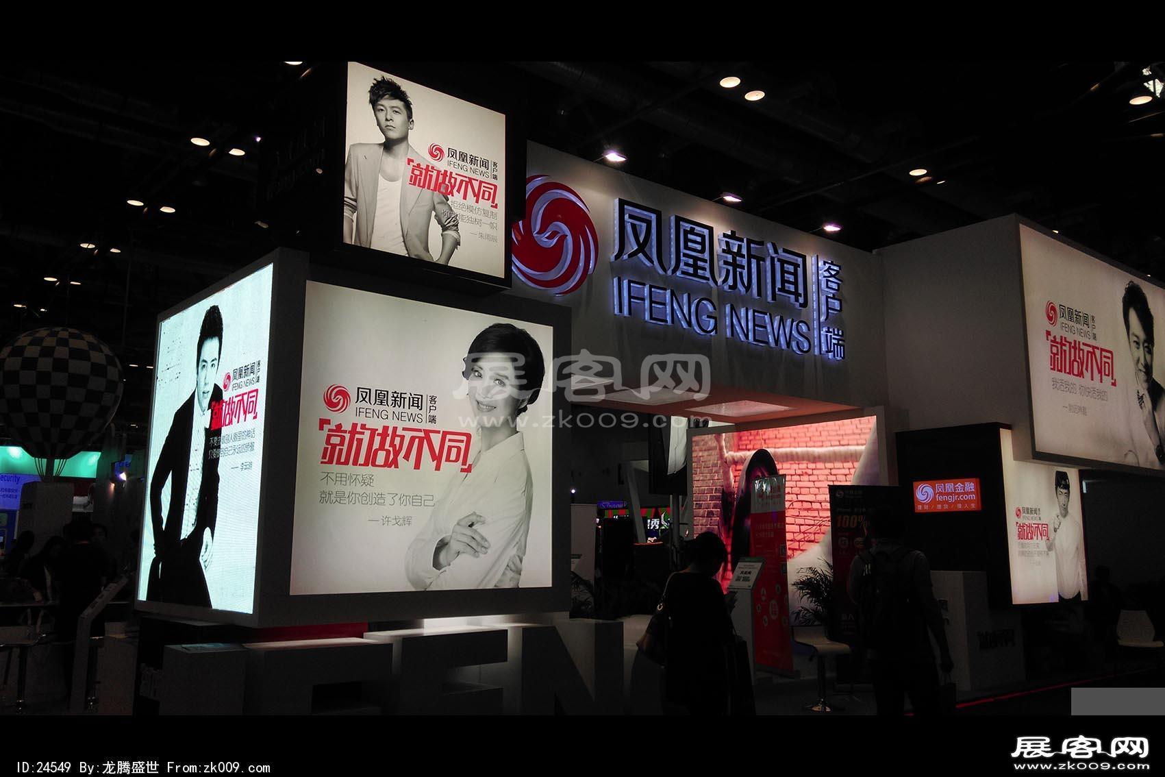 2015年GMIC互联网大会