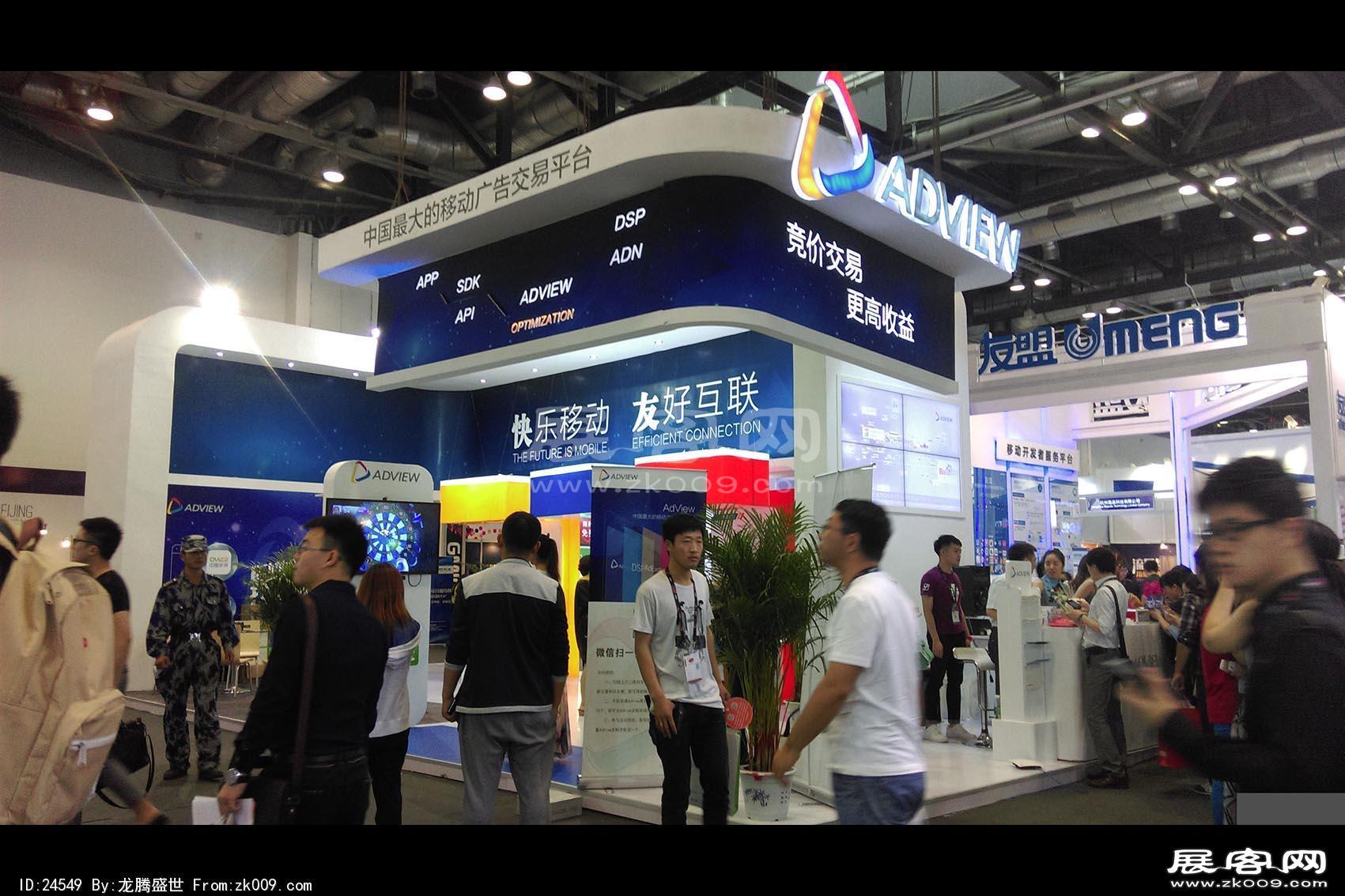 2015年GMIC互联网大会