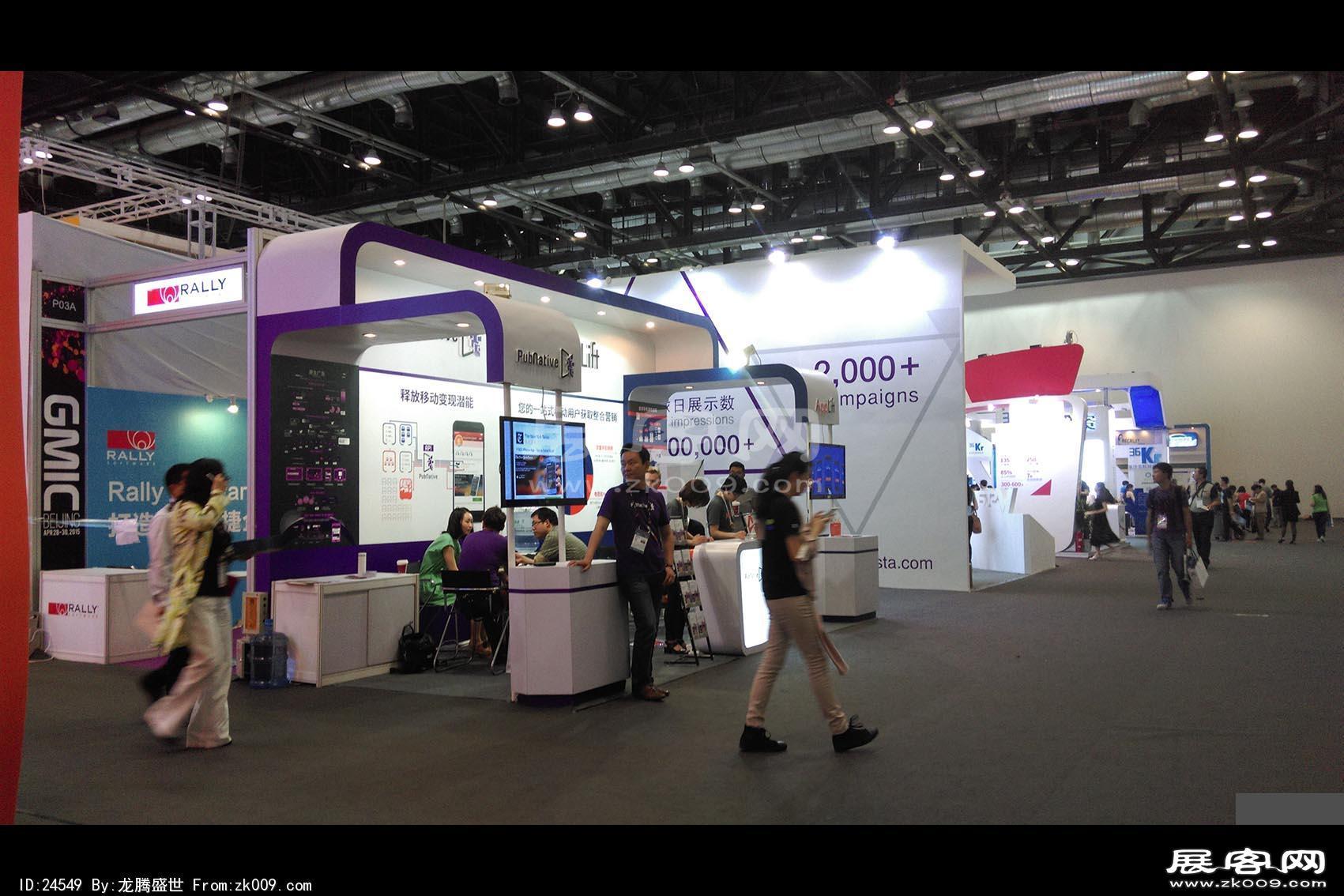 2015年GMIC互联网大会