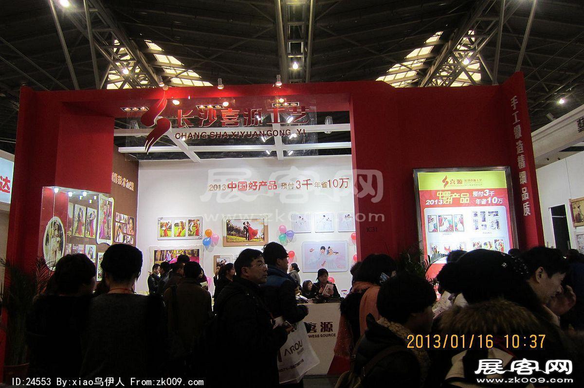 8第二十三届中国上海国际婚纱摄影器材展览会