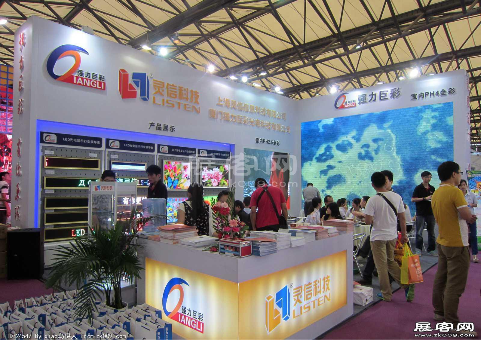 上海国际照明展览会 第九届中国（上海）国际LED照明产业技术