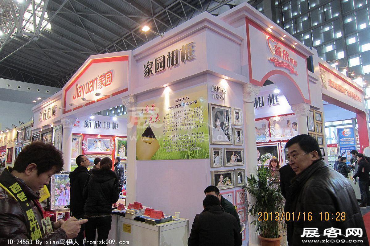 8第二十三届中国上海国际婚纱摄影器材展览会