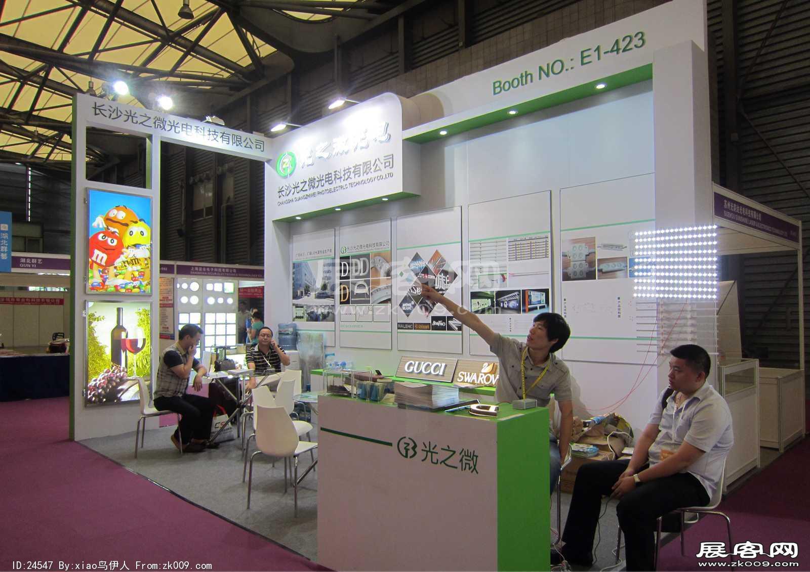 上海国际照明展览会 第九届中国（上海）国际LED照明产业技术