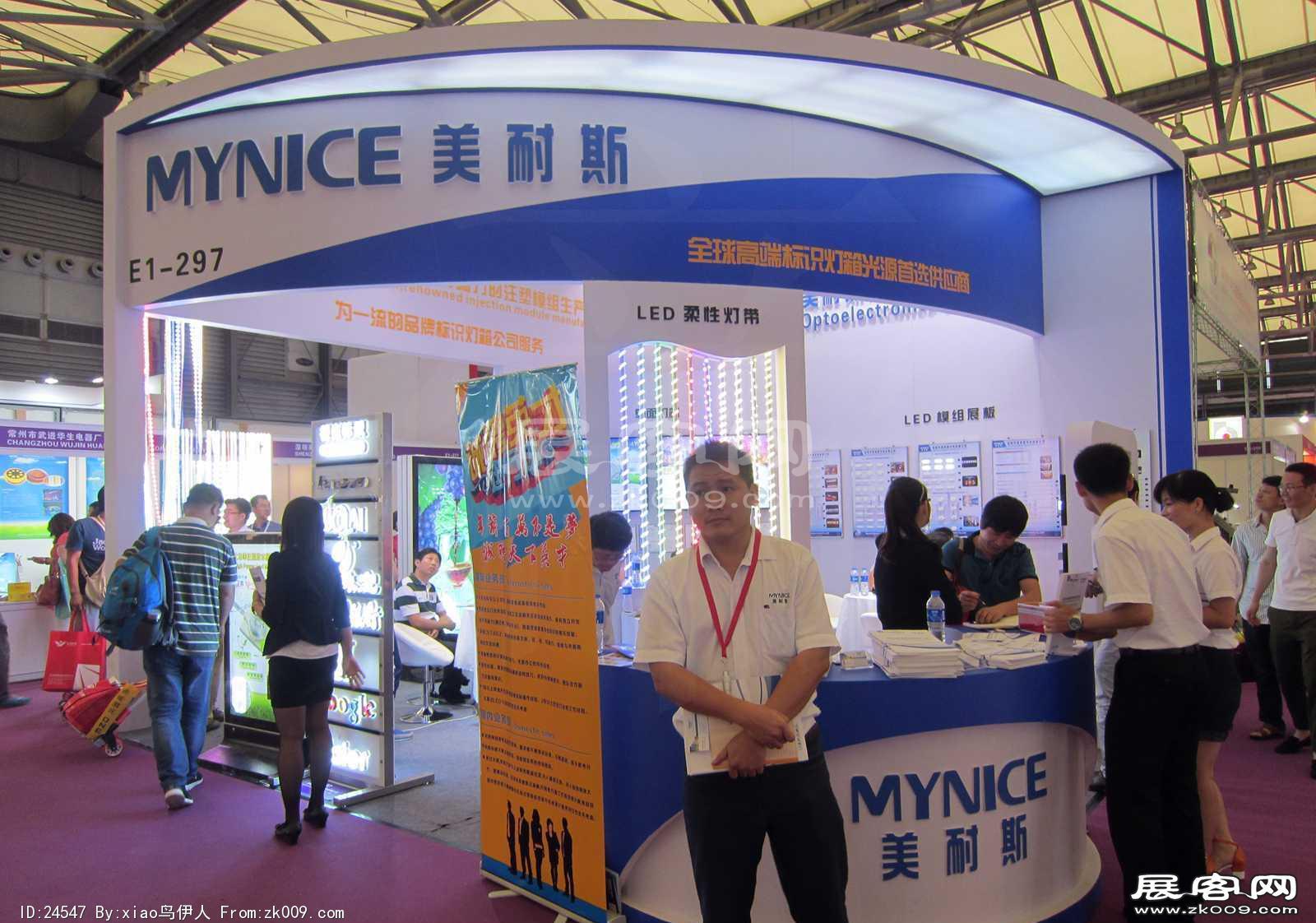 上海国际照明展览会 第九届中国（上海）国际LED照明产业技术