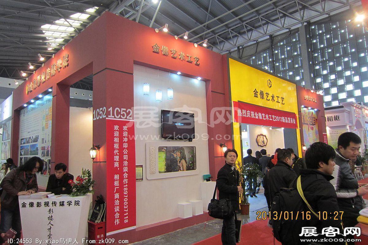 8第二十三届中国上海国际婚纱摄影器材展览会