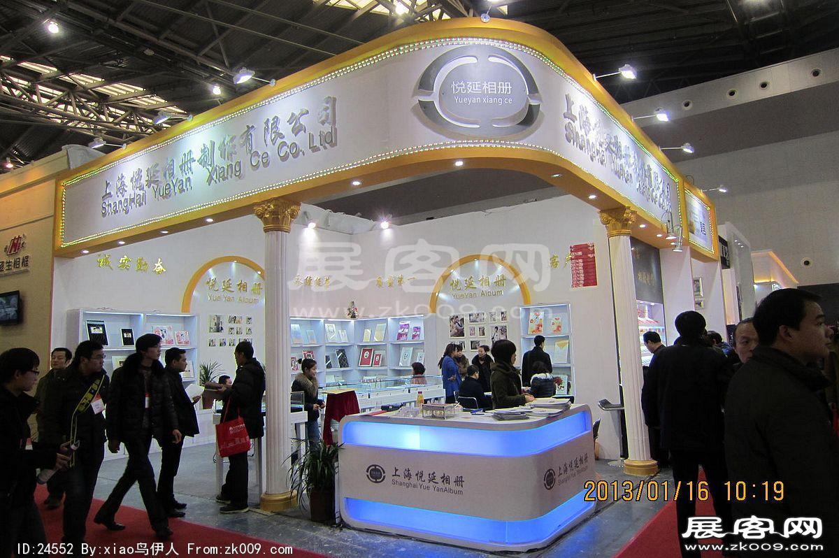 第二十三届中国上海国际婚纱摄影器材展览会