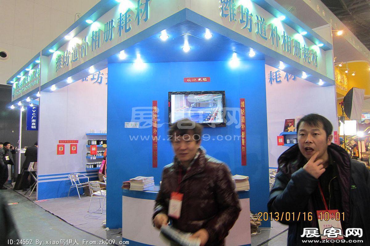第二十三届中国上海国际婚纱摄影器材展览会