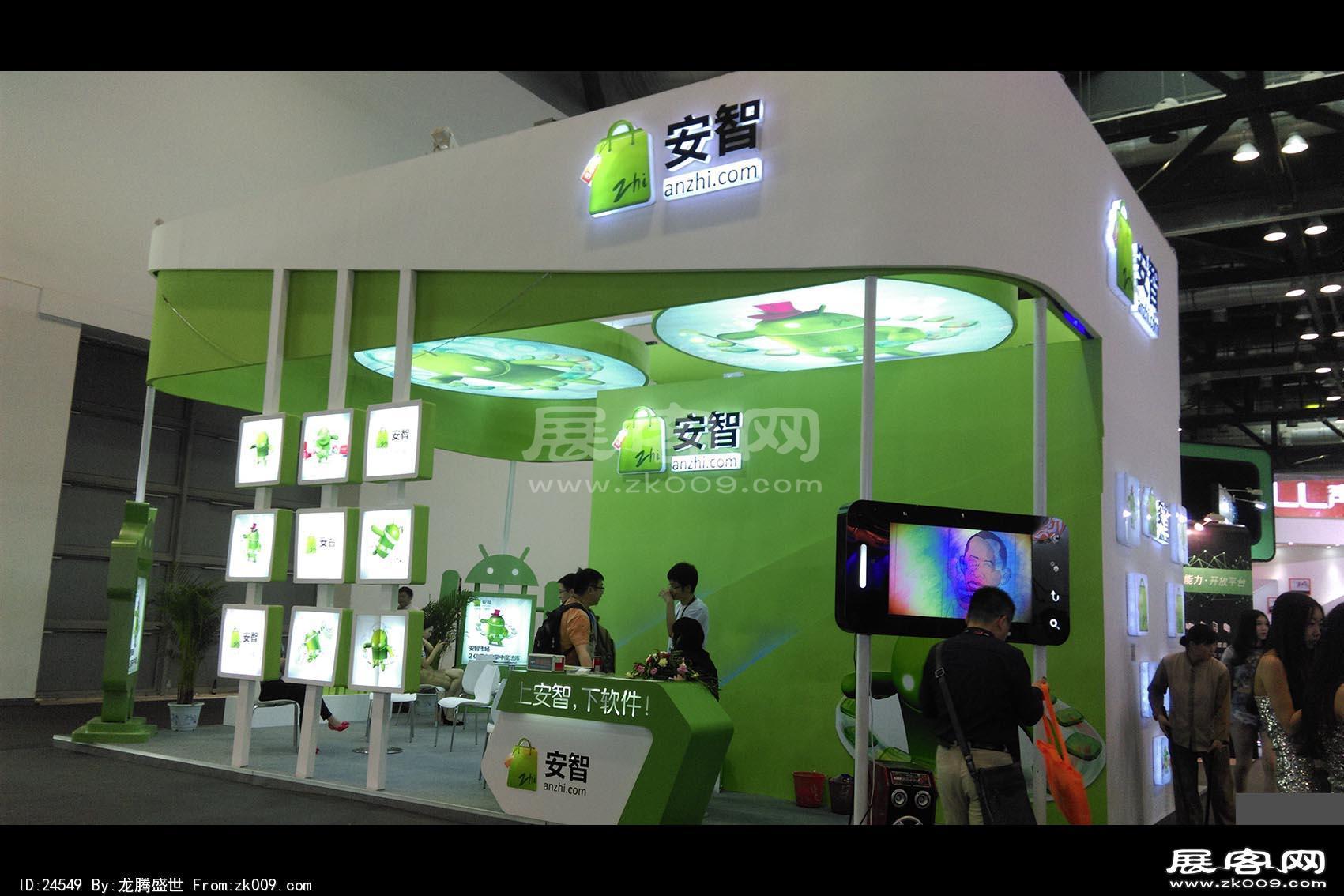 2015年GMIC互联网大会